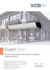 Мини-каталог по завесам Sonniger Guard_One_2025_a4_v3