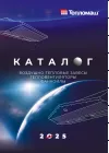 2025-Каталог теплового оборудования Тепломаш